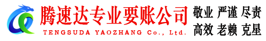镇江讨债公司